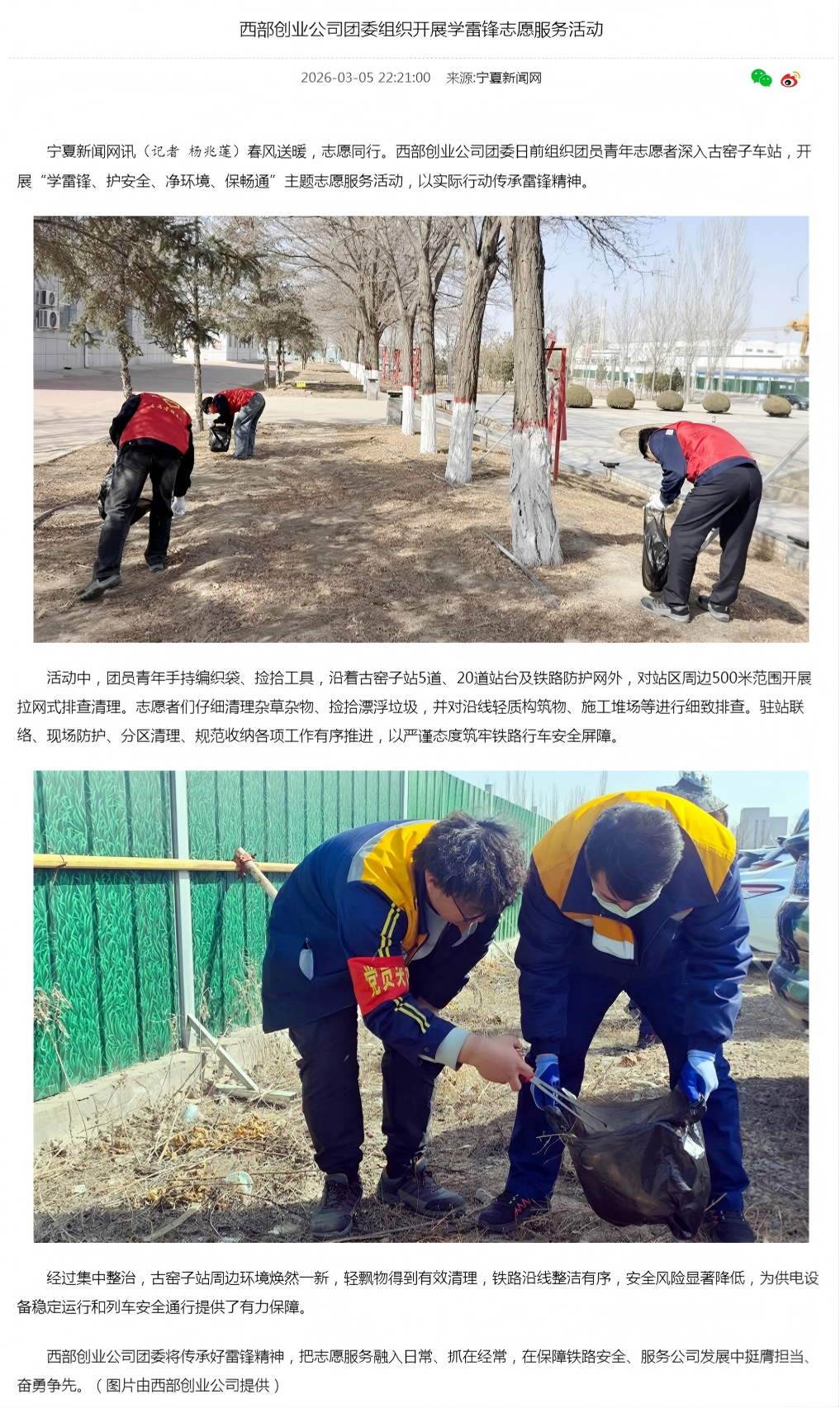 ²«ÌìÌÃapp¹ÙÍø¹«Ë¾ÍÅί×éÖ¯¿ªÕ¹Ñ§À×·æ×ÔÔ¸·þÎñÔ˶¯-ÄþÏÄÐÂÎÅÍø.png ²«ÌìÌÃapp¹ÙÍø¹«Ë¾ÍÅί×éÖ¯¿ªÕ¹Ñ§À×·æ×ÔÔ¸·þÎñÔ˶¯-ÄþÏÄÐÂÎÅÍø.png