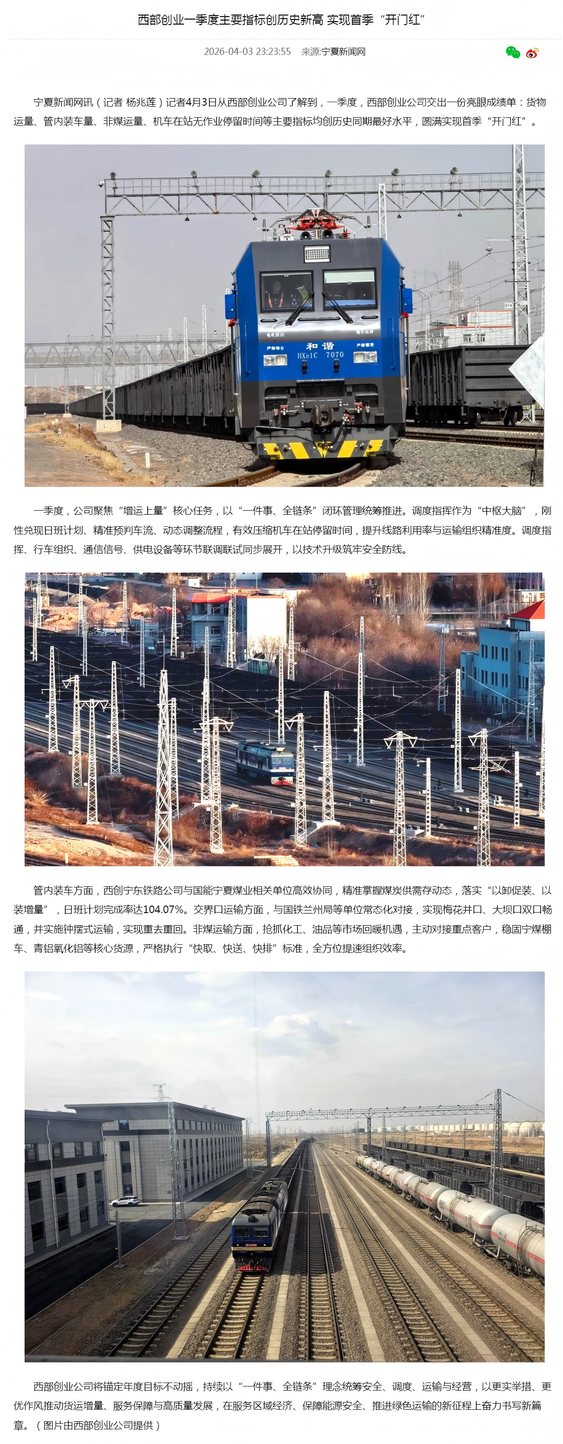 ²«ÌìÌÃapp¹ÙÍøÒ»¼¾¶ÈÖ÷ÒªÖ¸±ê´´ÀúÊ·ÐÂ¸ß ÊµÏÖÊ×¼¾¡°¿ªÃź족-ÄþÏÄÐÂÎÅÍø.png ²«ÌìÌÃapp¹ÙÍøÒ»¼¾¶ÈÖ÷ÒªÖ¸±ê´´ÀúÊ·ÐÂ¸ß ÊµÏÖÊ×¼¾¡°¿ªÃź족-ÄþÏÄÐÂÎÅÍø.png