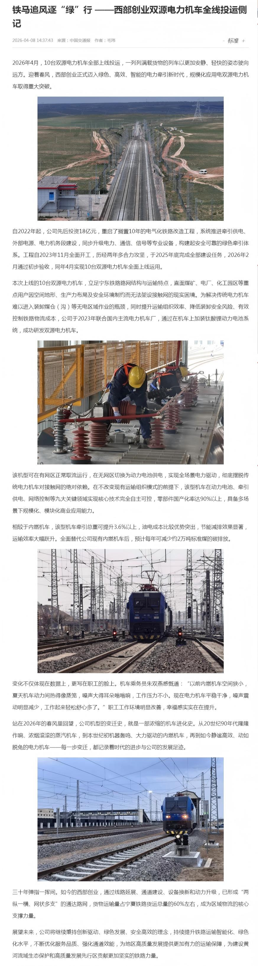 ����׷�����̡��� ����������app����˫Դ��������ȫ��Ͷ�˲��__�й���ͨ������.png