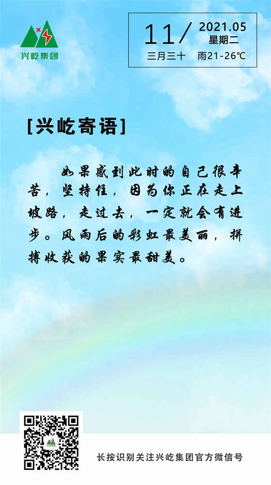 2021.5.11.jpg
