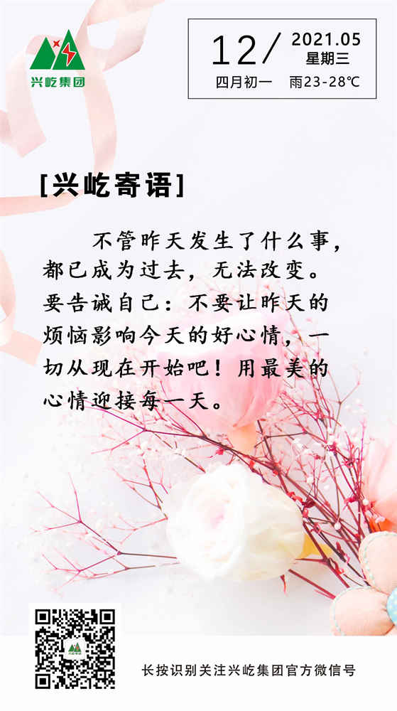 2021.5.12.jpg