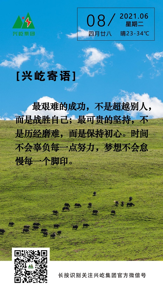 2021.6.8.jpg