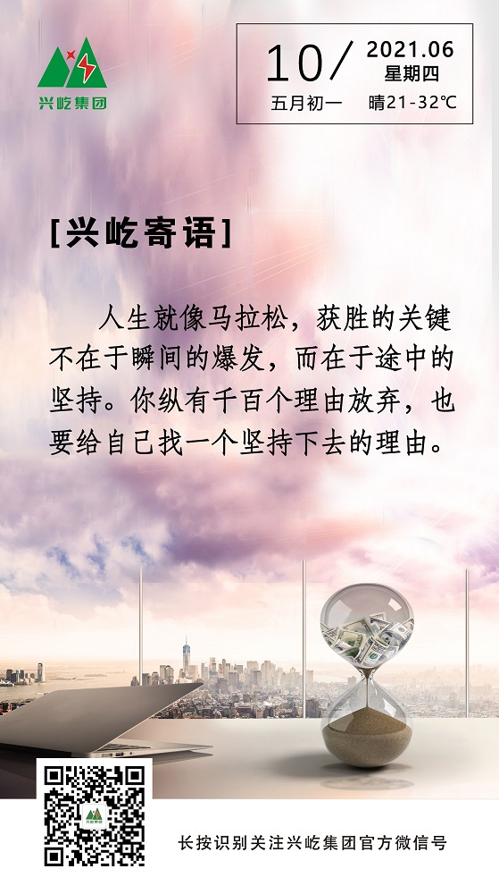 2021.6.10.jpg
