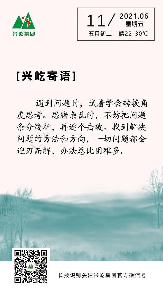 2021.6.11.jpg