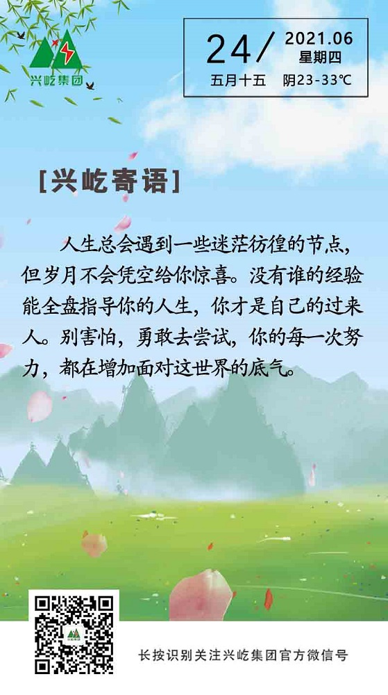 2021.6.24.jpg