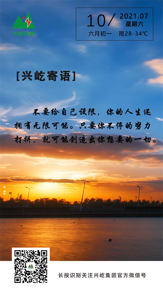 2021.7.10.jpg