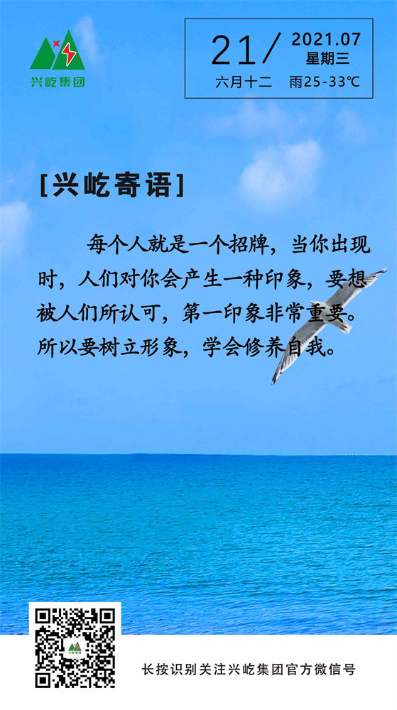 2021.7.21.jpg