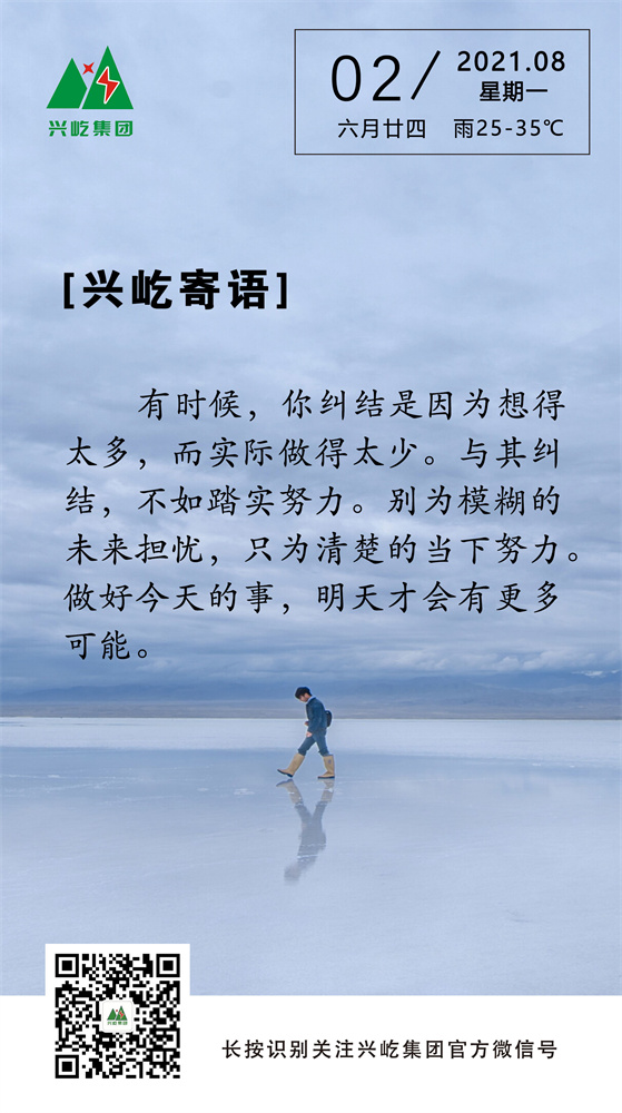 2021.8.2.jpg