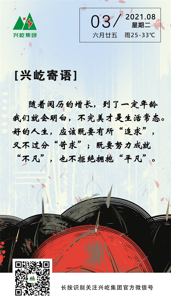 2021.8.3.jpg