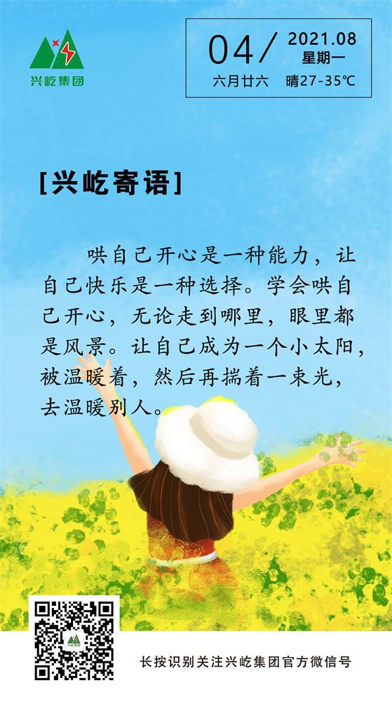 2021.8.4.jpg