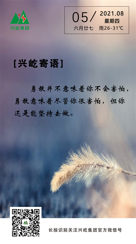 2021.8.5.jpg
