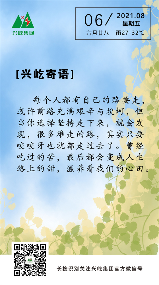 2021.8.6.jpg