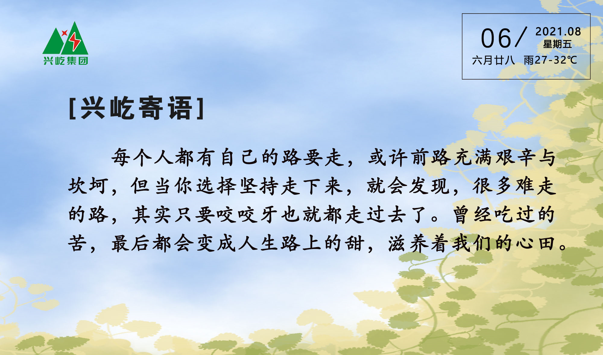  -jinnianhui | jinnian