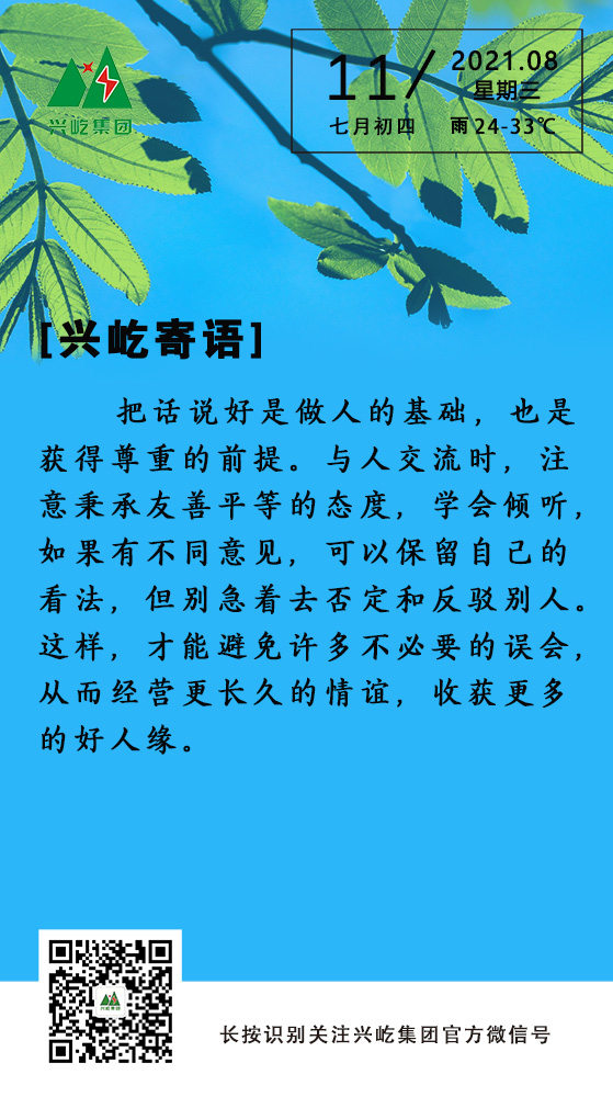 8.11.jpg