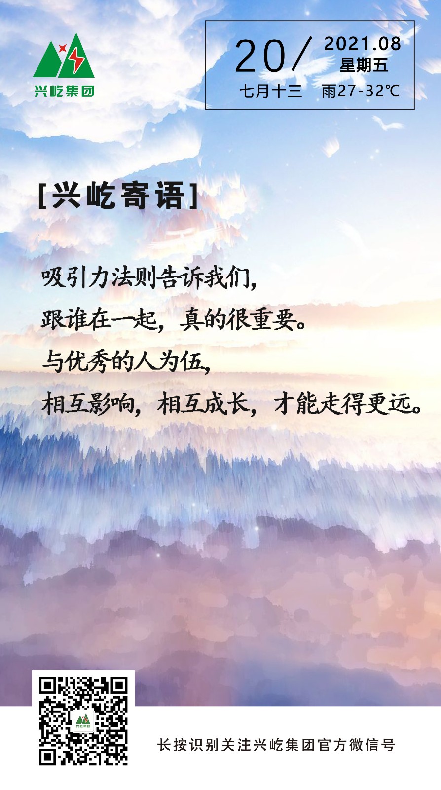 2021.8.20.jpg
