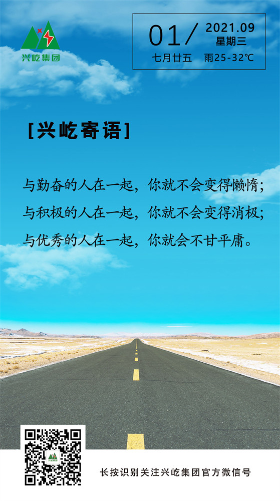 2021.9.1.jpg