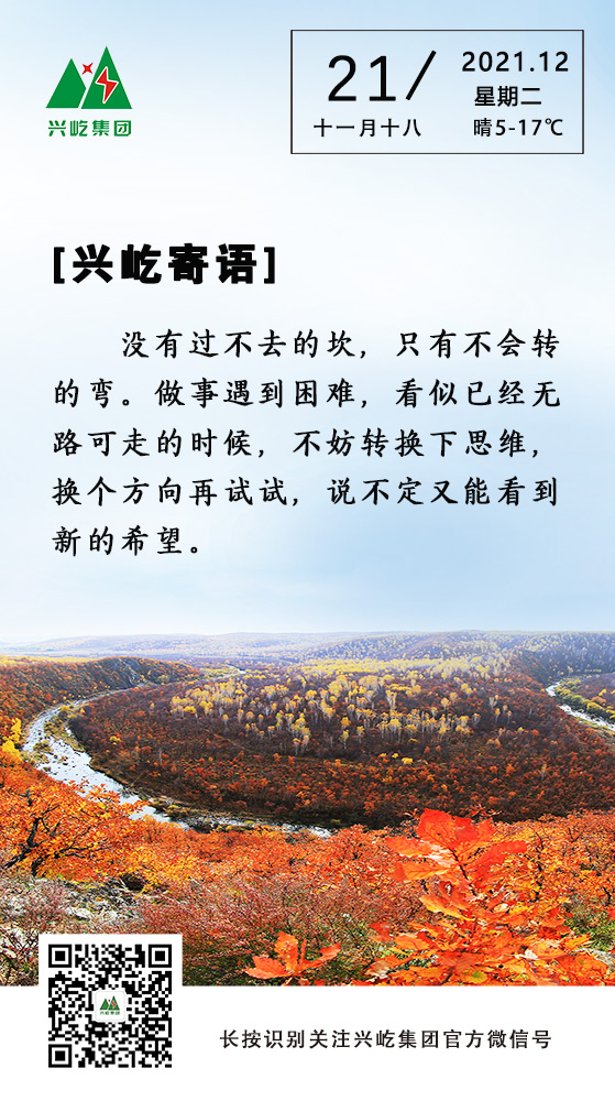 12.21.jpg