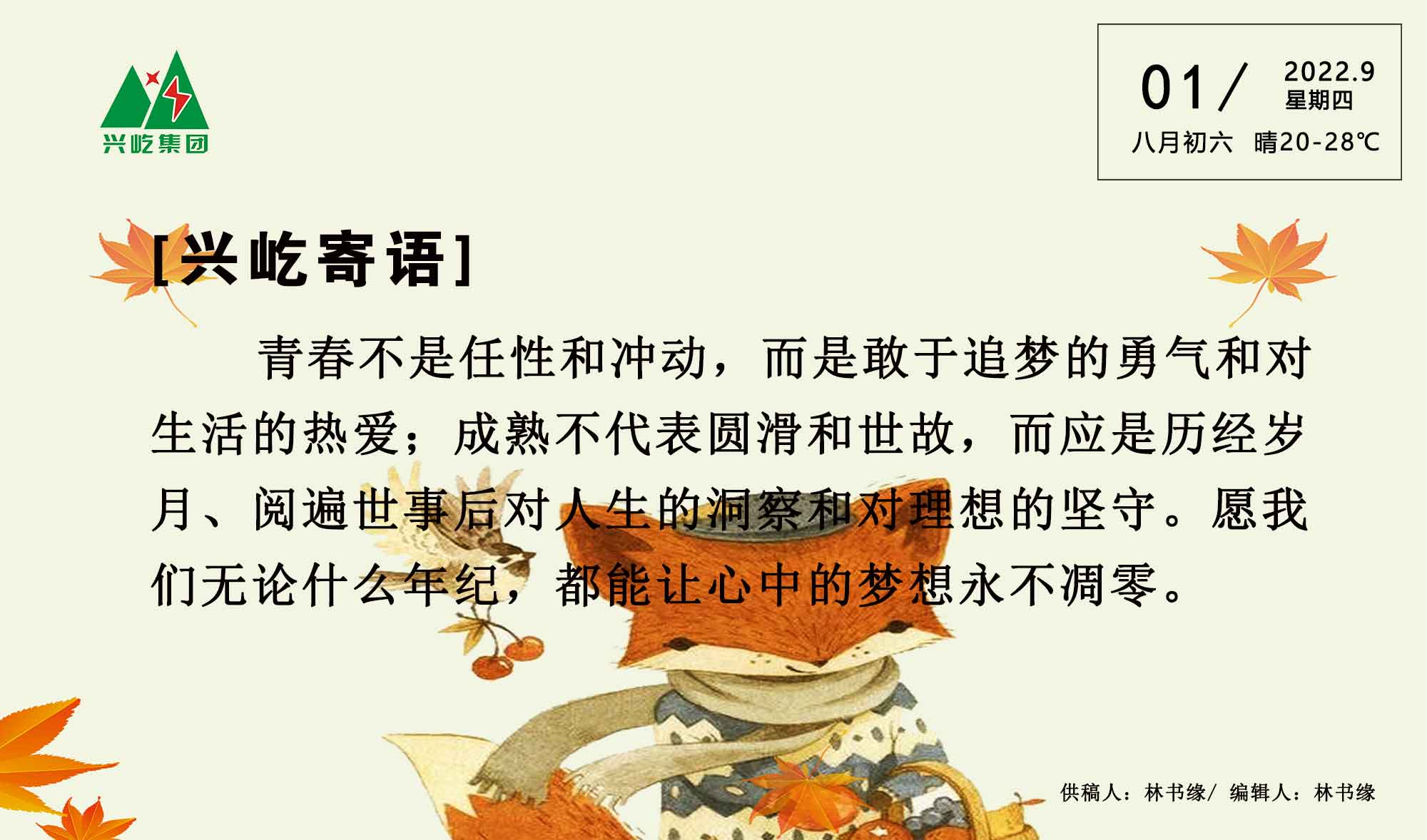  -jinnianhui | jinnian