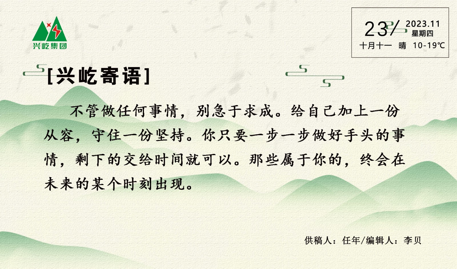  -jinnianhui | jinnian