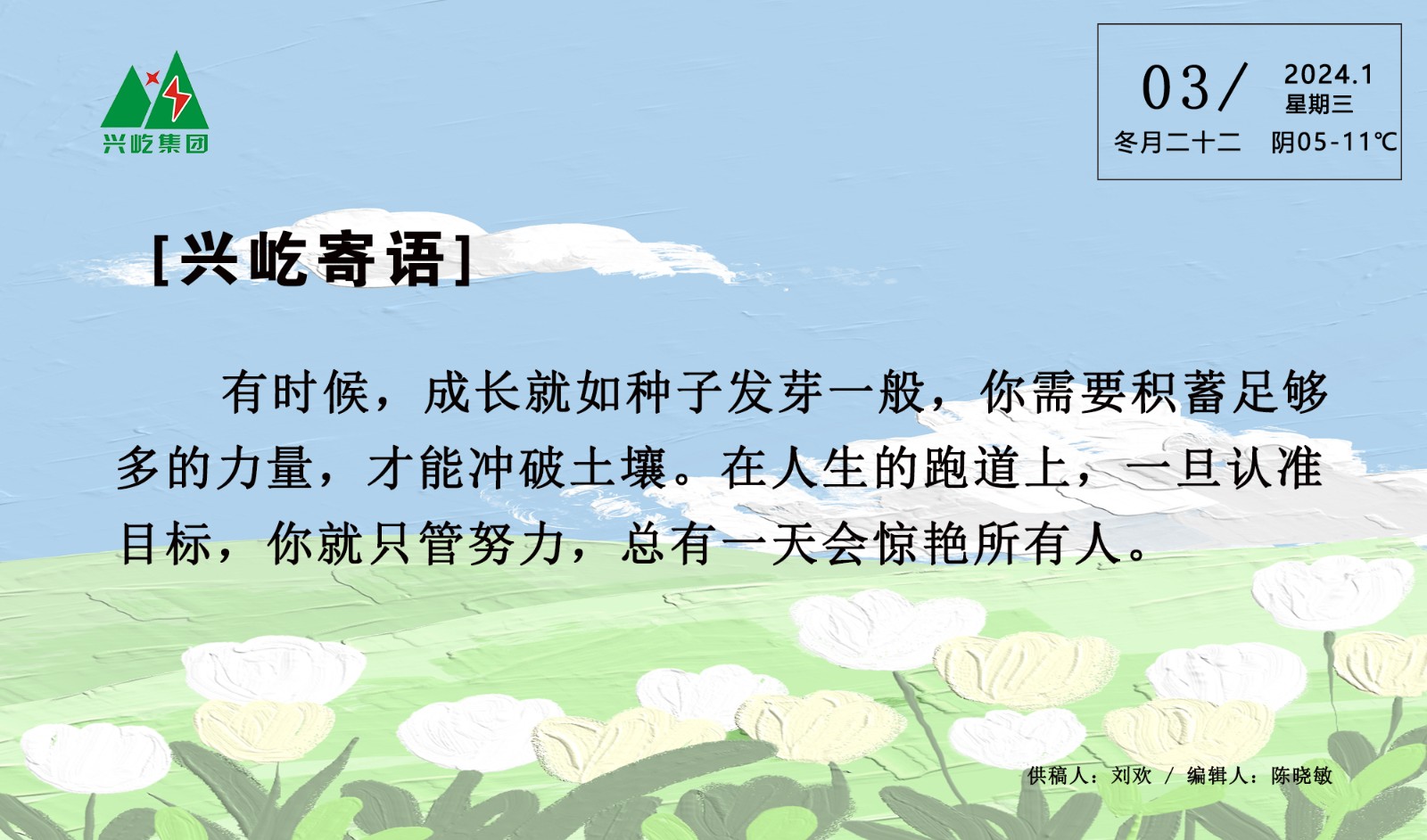  -jinnianhui | jinnian