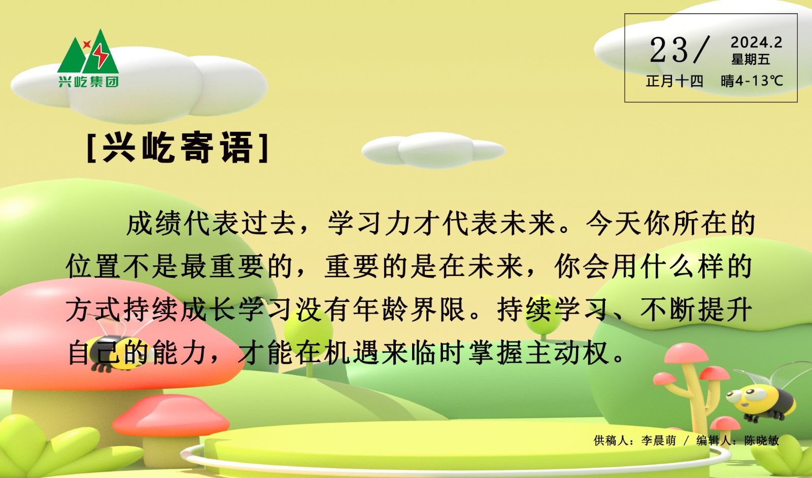  -jinnianhui | jinnian