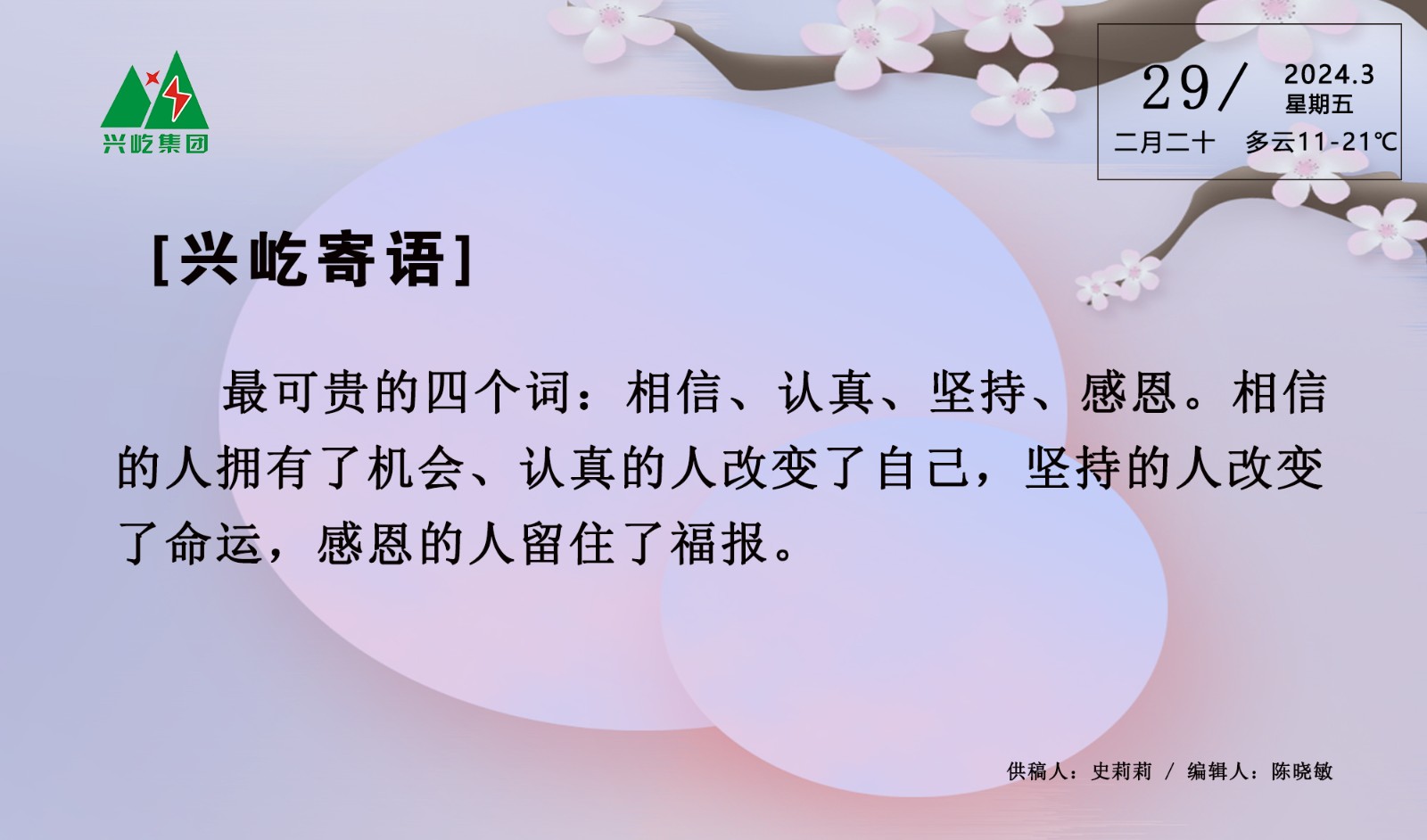  -jinnianhui | jinnian