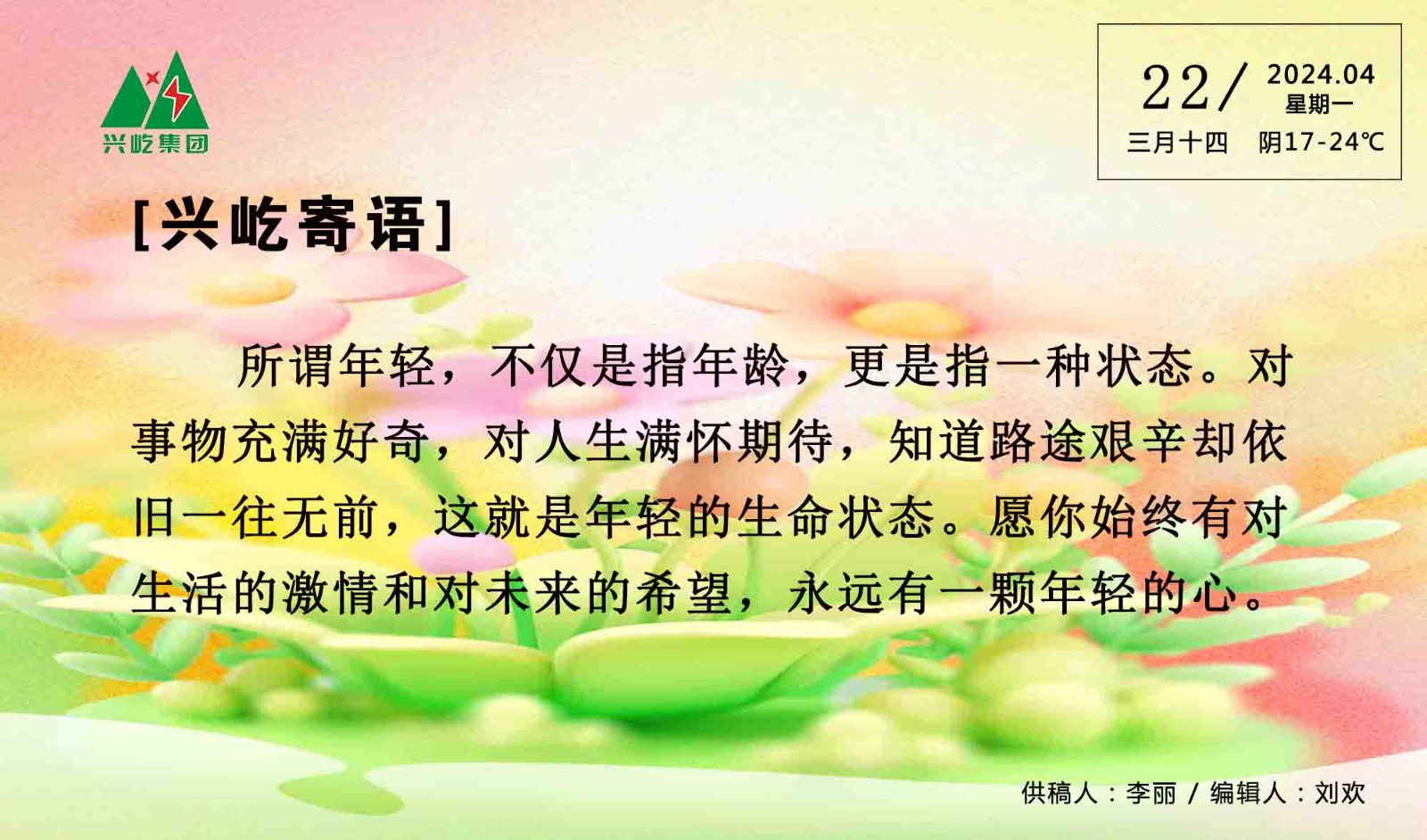 -jinnianhui | jinnian