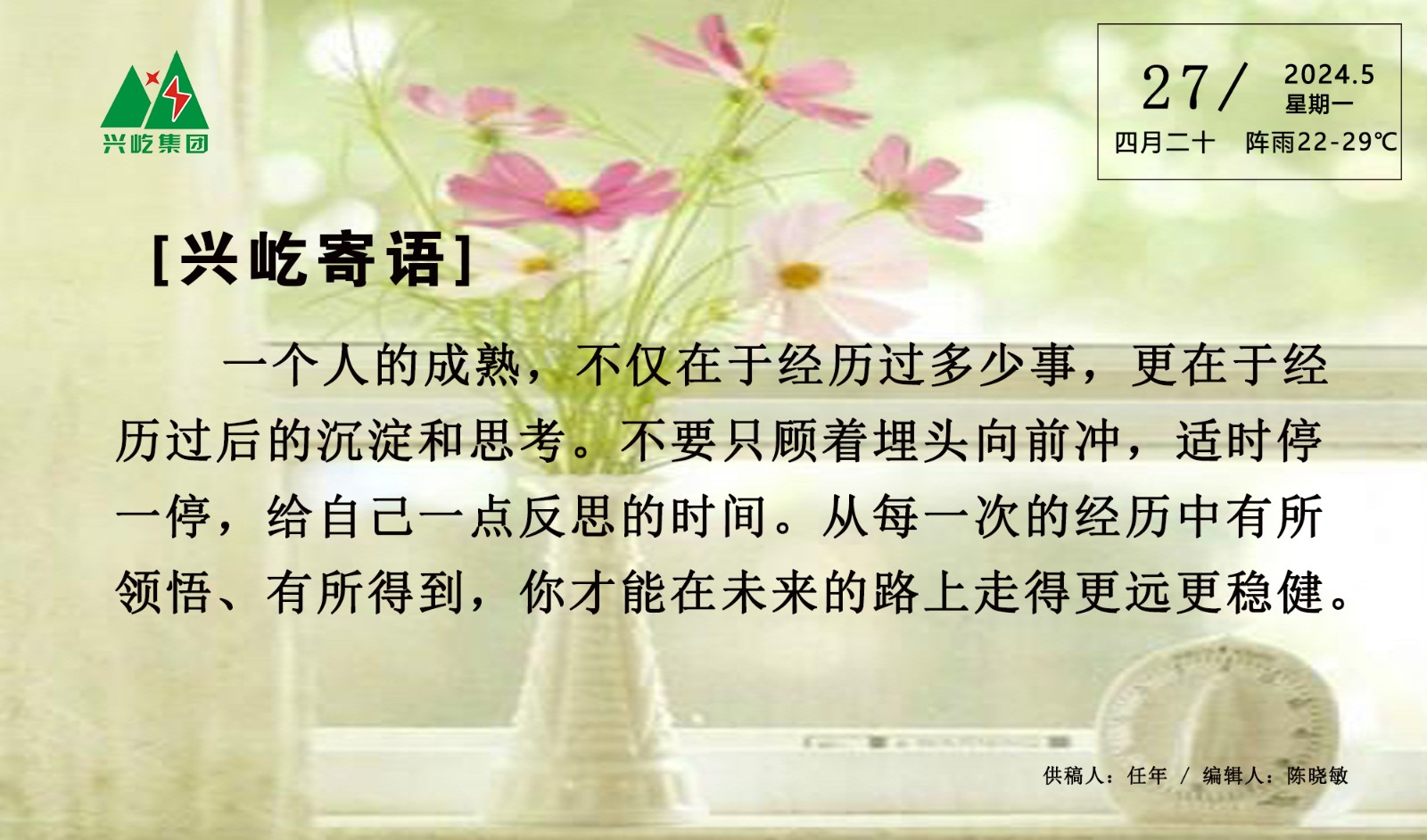  -jinnianhui | jinnian