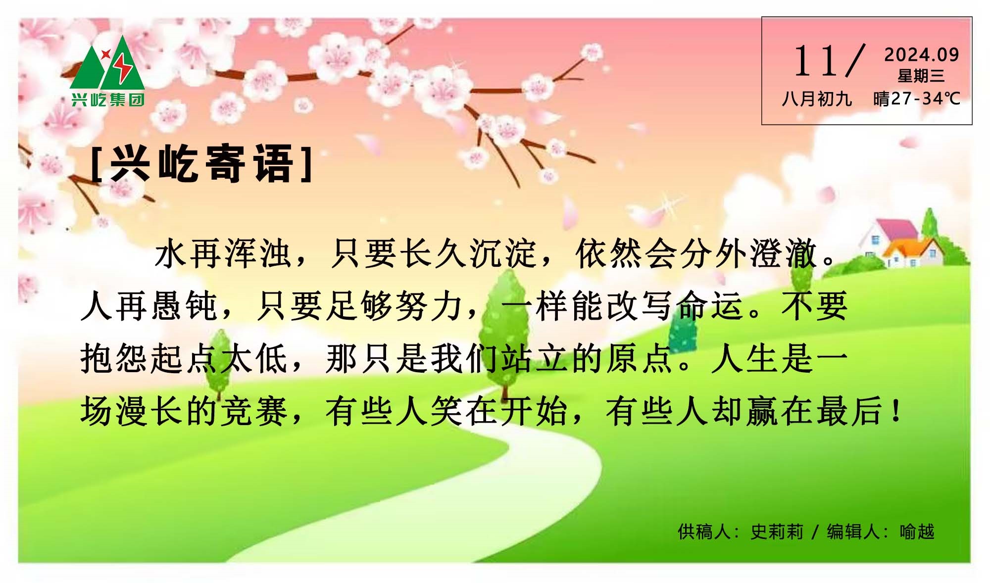  -jinnianhui | jinnian